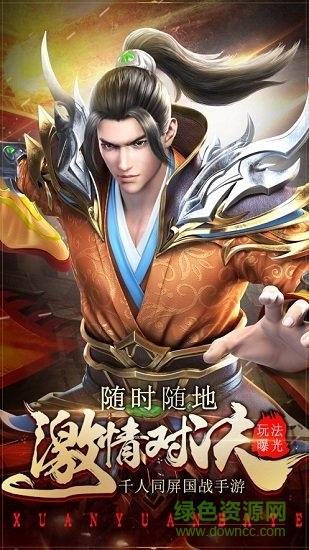 三国单职业传奇手游  v1.0.9图1