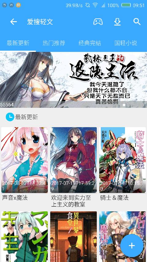 爱搜云  v4.7.2图3