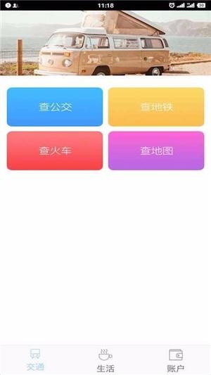 我的大连  v1.0.4图1