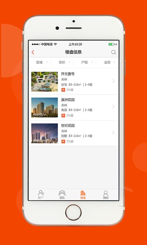 浩客通  v1.3.3图2