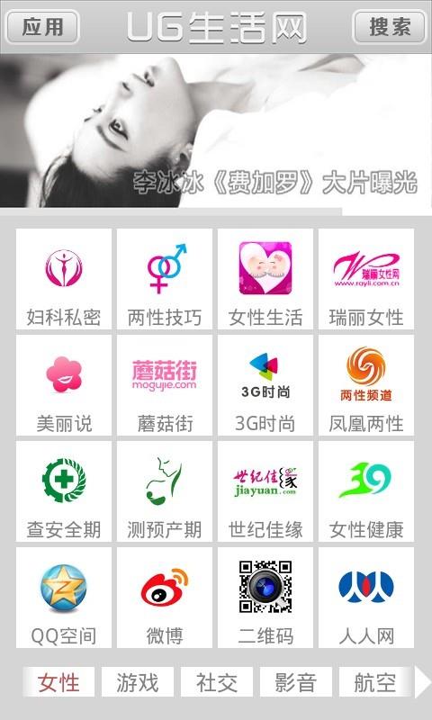 UG生活网  v1.0.4图1