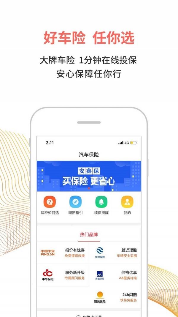 易鑫金融  v3.0.8图5