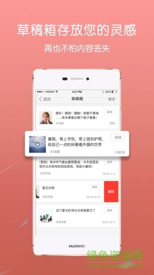 蔡甸在线  v6.1图1