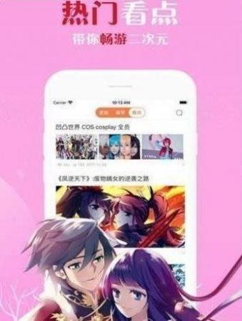 狐淘漫画