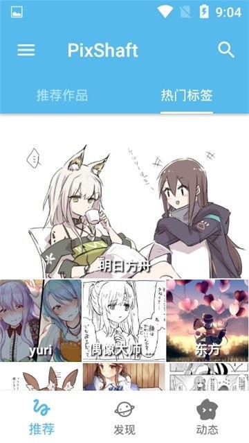 PikPika漫画  v1.0.1图2