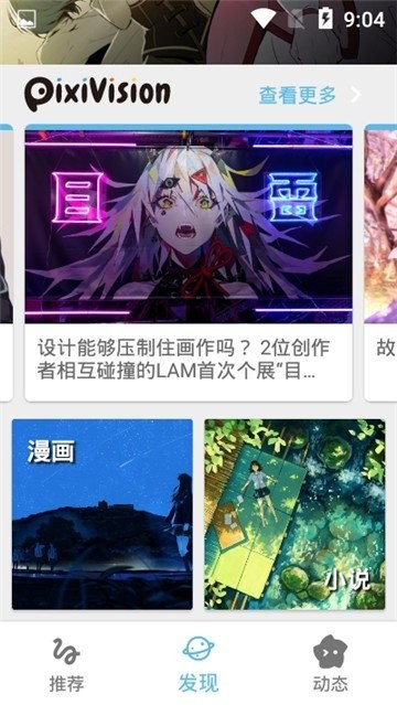 PikPika漫画  v1.0.1图3