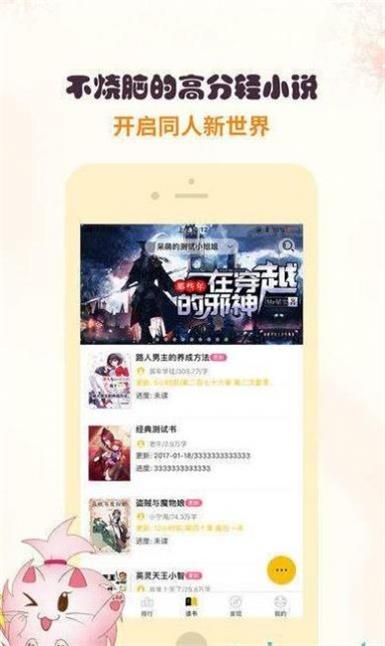 含星漫画  v5.2.26图1