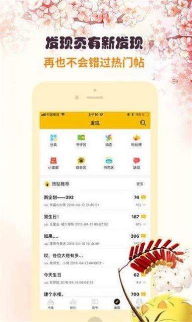 含星漫画  v5.2.26图2