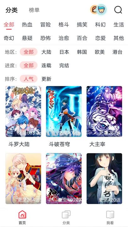 元龙漫画  v1.0.9图1