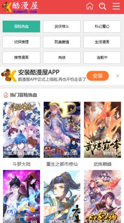 元龙漫画  v1.0.9图2