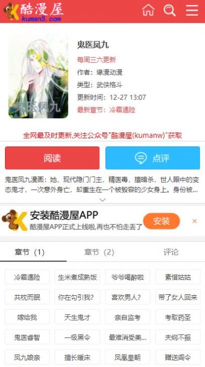 元龙漫画  v1.0.9图3