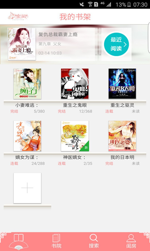 小书库  v2.3.5图2
