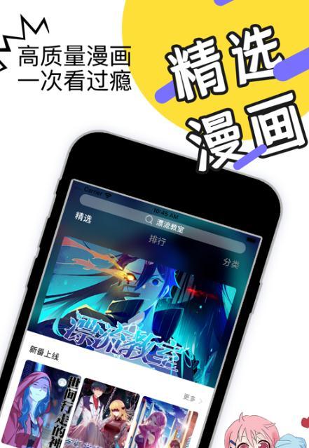 麻花漫画  v1.0.0图1