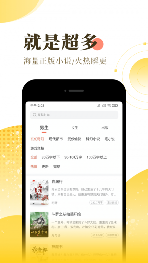 亦搜小说  v4.15.3图2
