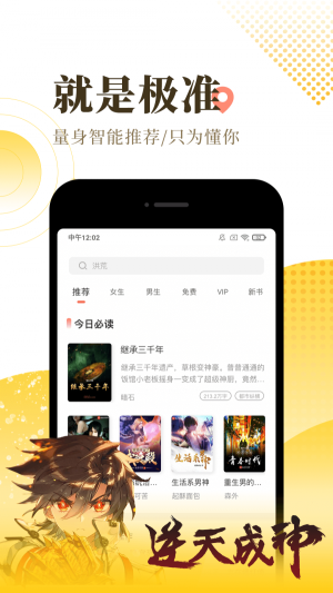 亦搜小说  v4.15.3图4