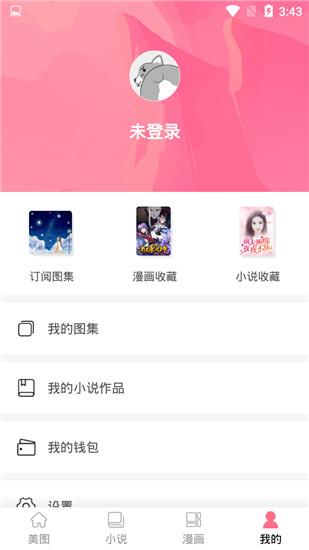 奇趣漫画  v1.1图2