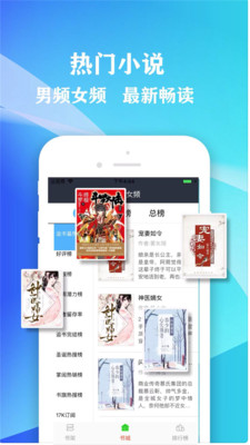 小书屋  v1.4.1图1