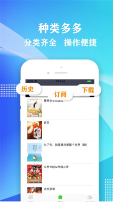 小书屋  v1.4.1图3
