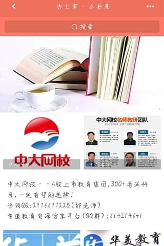 小书屋  v1.4.1图6