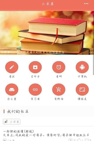 小书屋  v1.4.1图14