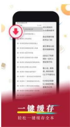 好看小说  v1.0.8图3