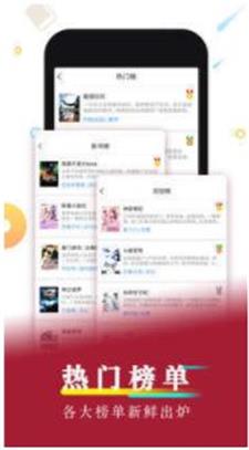 好看小说  v1.0.8图1