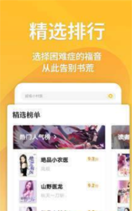 笔趣说阁免费小说  v1.6图2