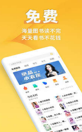 笔趣说阁免费小说  v1.6图4