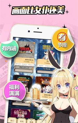 50漫画  v1.0图4