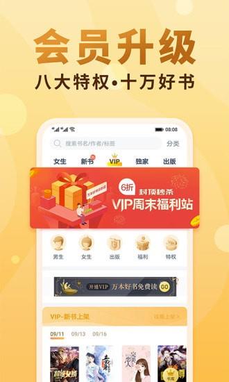 顶点书屋  v1.0图3