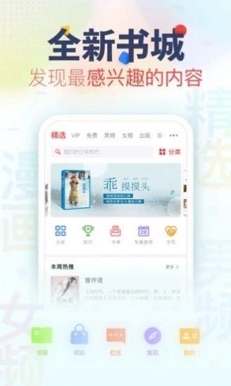 哔哩哔哩轻小说  v1.0图2