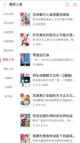 哔哩哔哩轻小说  v1.0图20