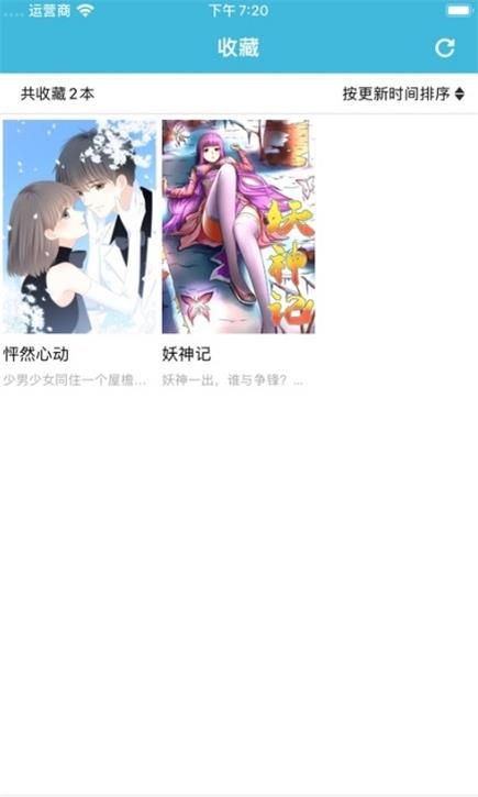 趣看漫画  v1.0图2