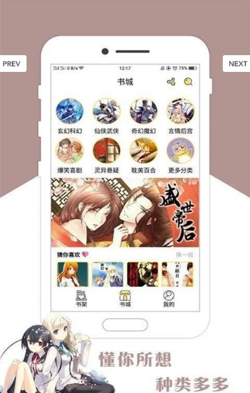 咕咕漫画  v1.0.0图3