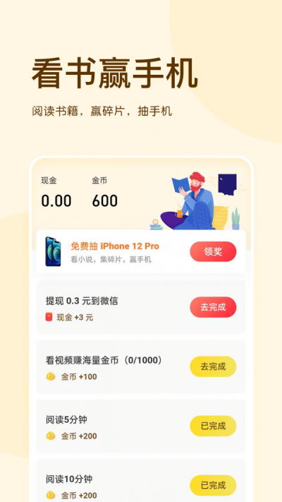 三点阅读器  v1.0.1图1