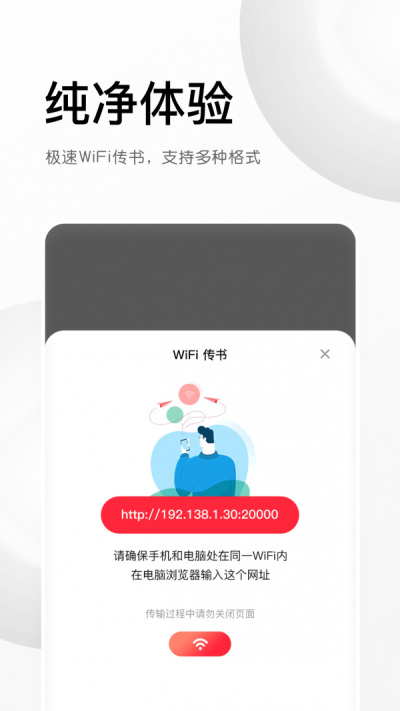三点阅读器  v1.0.1图3