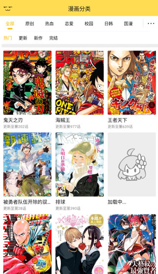 咕咪动漫  v6.12图2