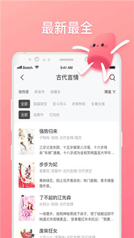 口红小说  v1.0.4图3