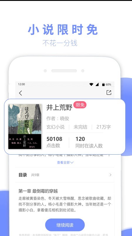七哈小说  v2.5.0图1