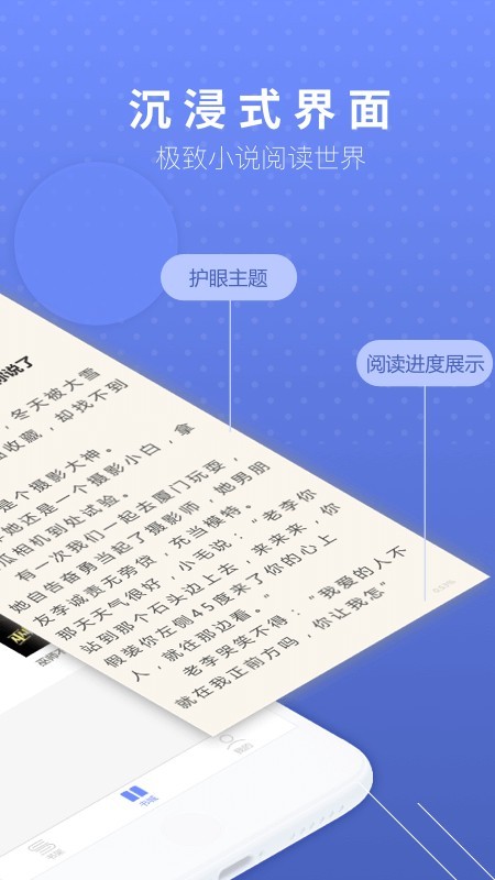 七哈小说  v2.5.0图2