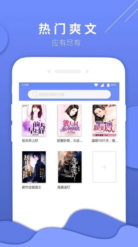 七哈小说  v2.5.0图4