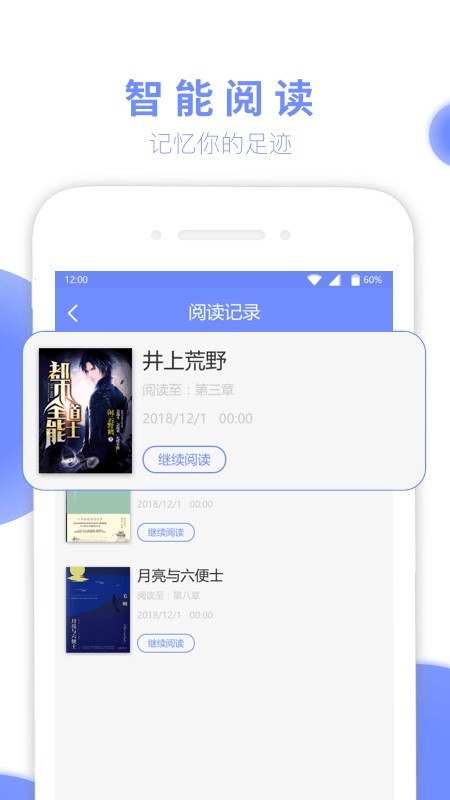 七哈小说  v2.5.0图5