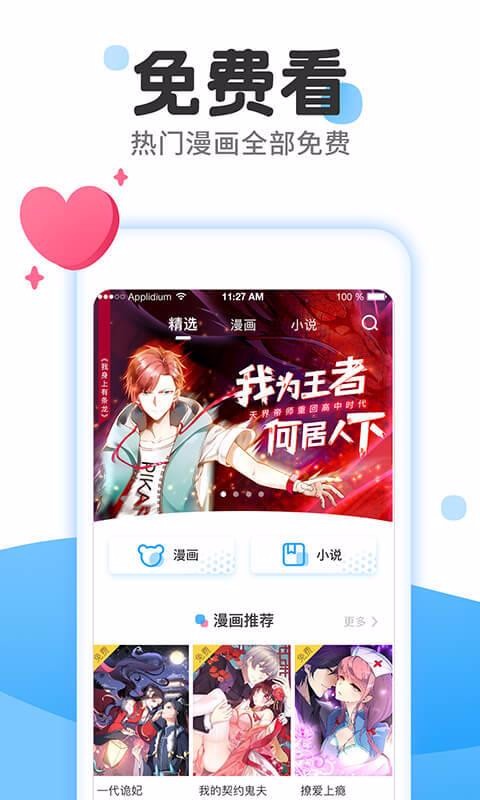漫画免费大全  v2.5.4图7