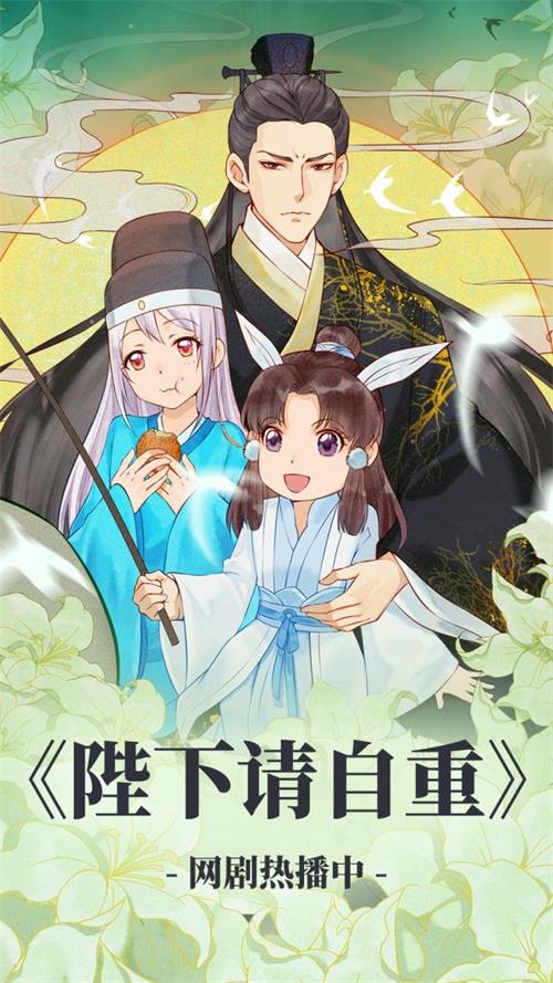 蜜恋漫画  v5.2.24图2