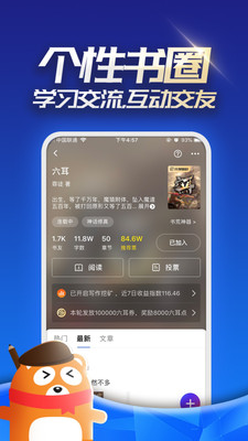 连载追书  v4.2.3图6