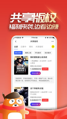 连载追书  v4.2.3图8