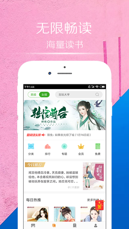 一湾小说  v2.2.0图2