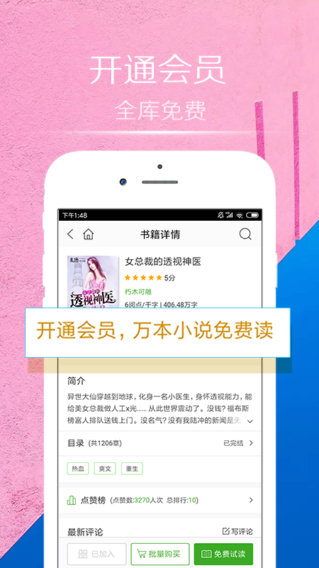 一湾小说  v2.2.0图4
