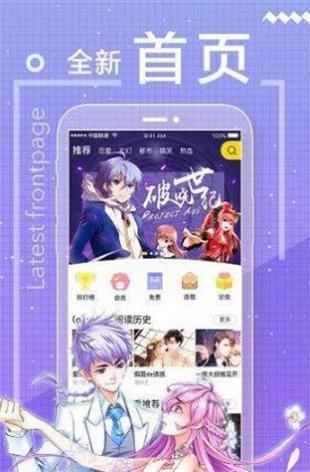 木瓜追漫  v1.0.0图2