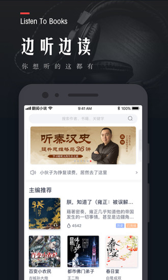 小狐仙阅读  v9.1图2